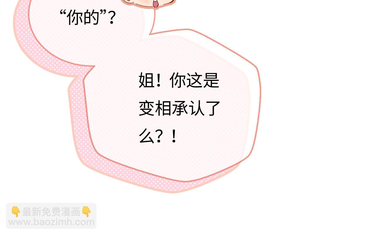 第48话 早就喜欢你了22