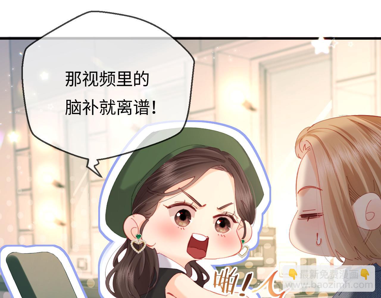 第48话 早就喜欢你了23