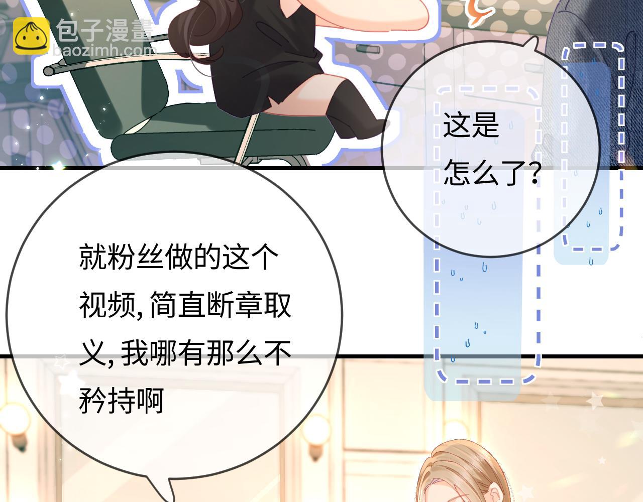 第48话 早就喜欢你了24