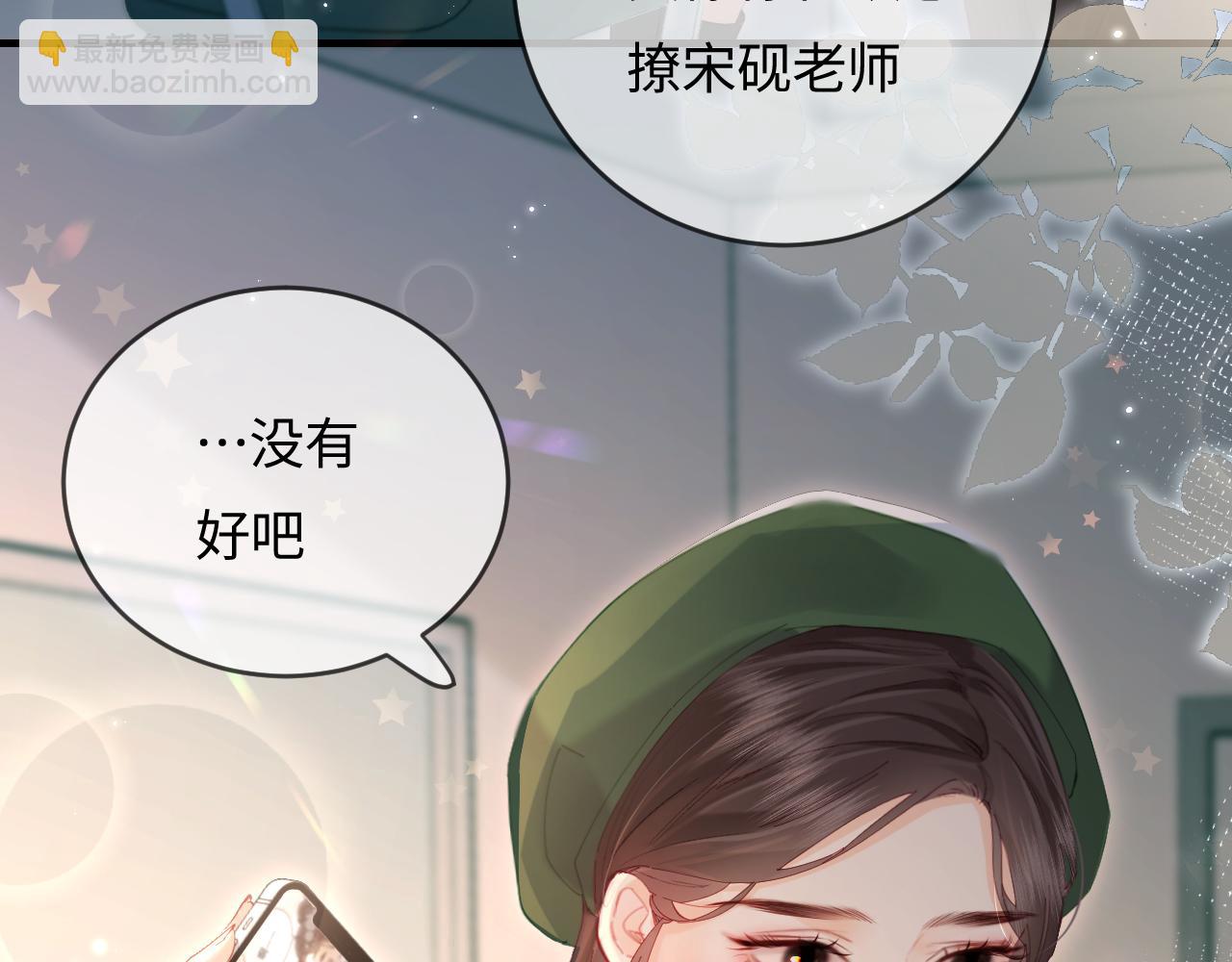 第48话 早就喜欢你了26