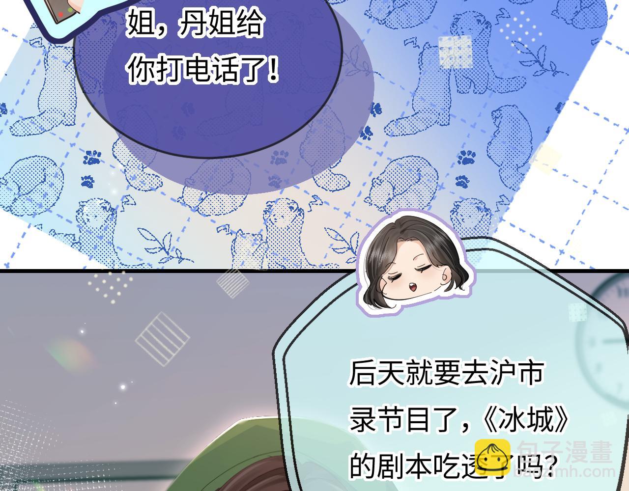 第48话 早就喜欢你了29