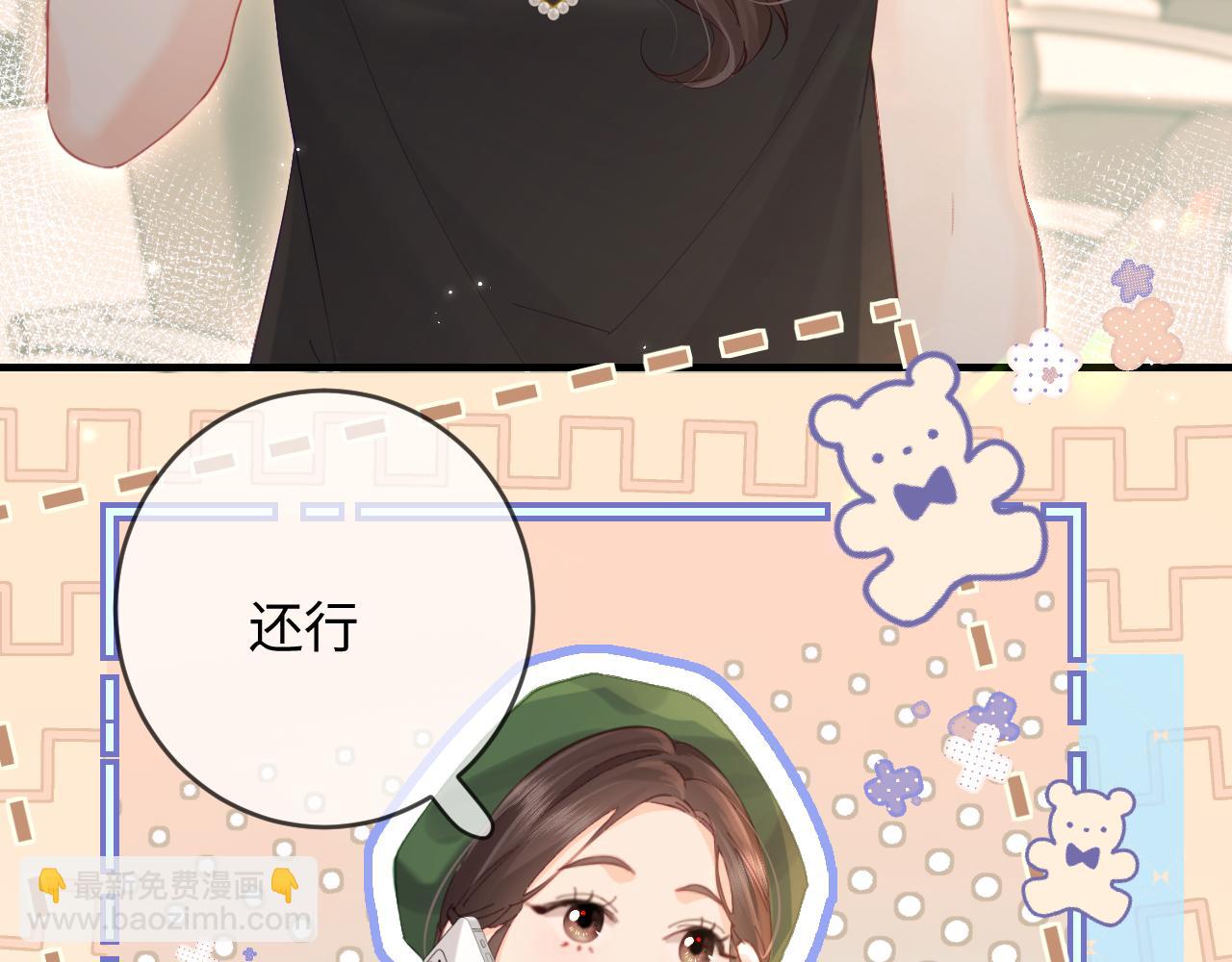 第48话 早就喜欢你了31