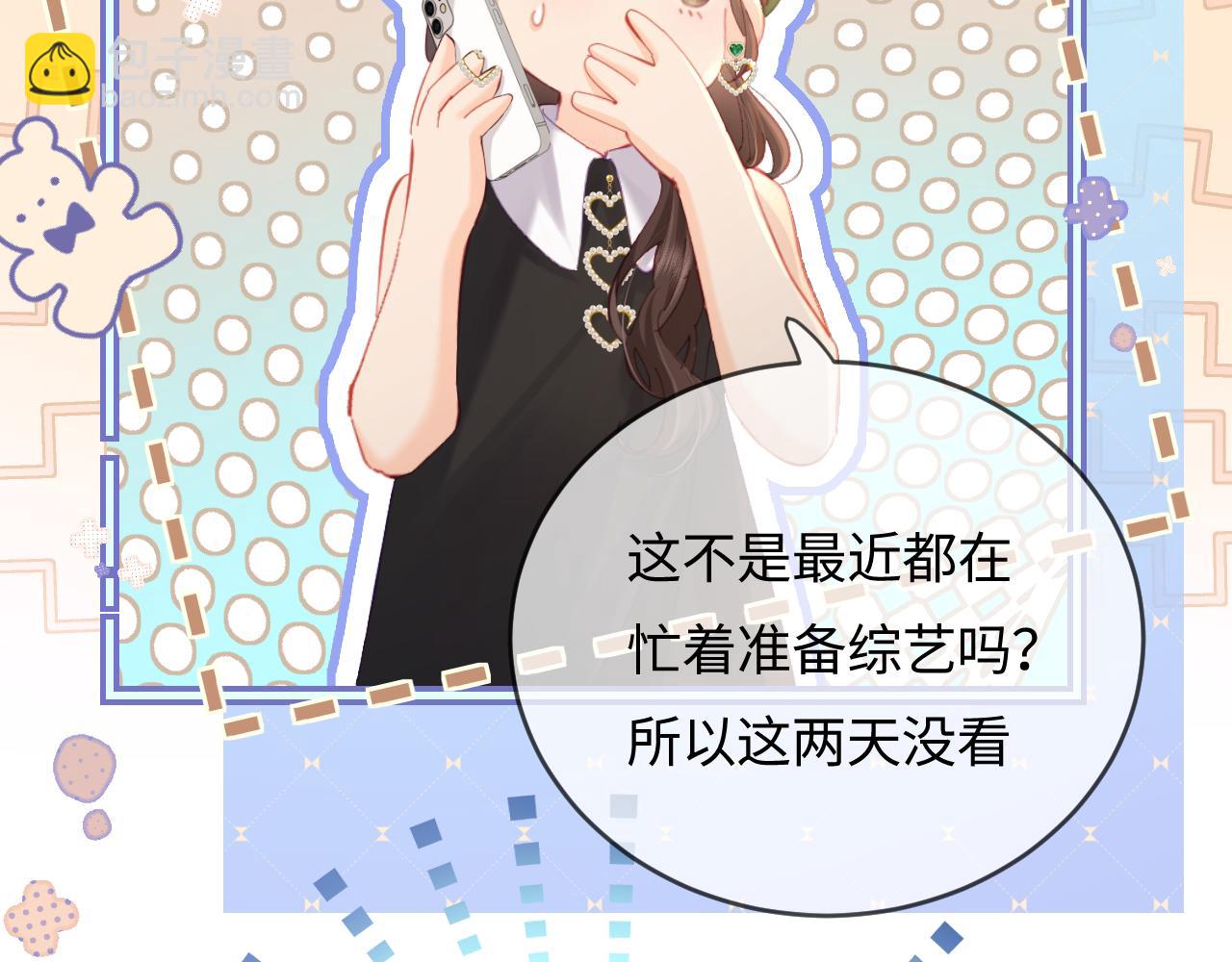 第48话 早就喜欢你了32