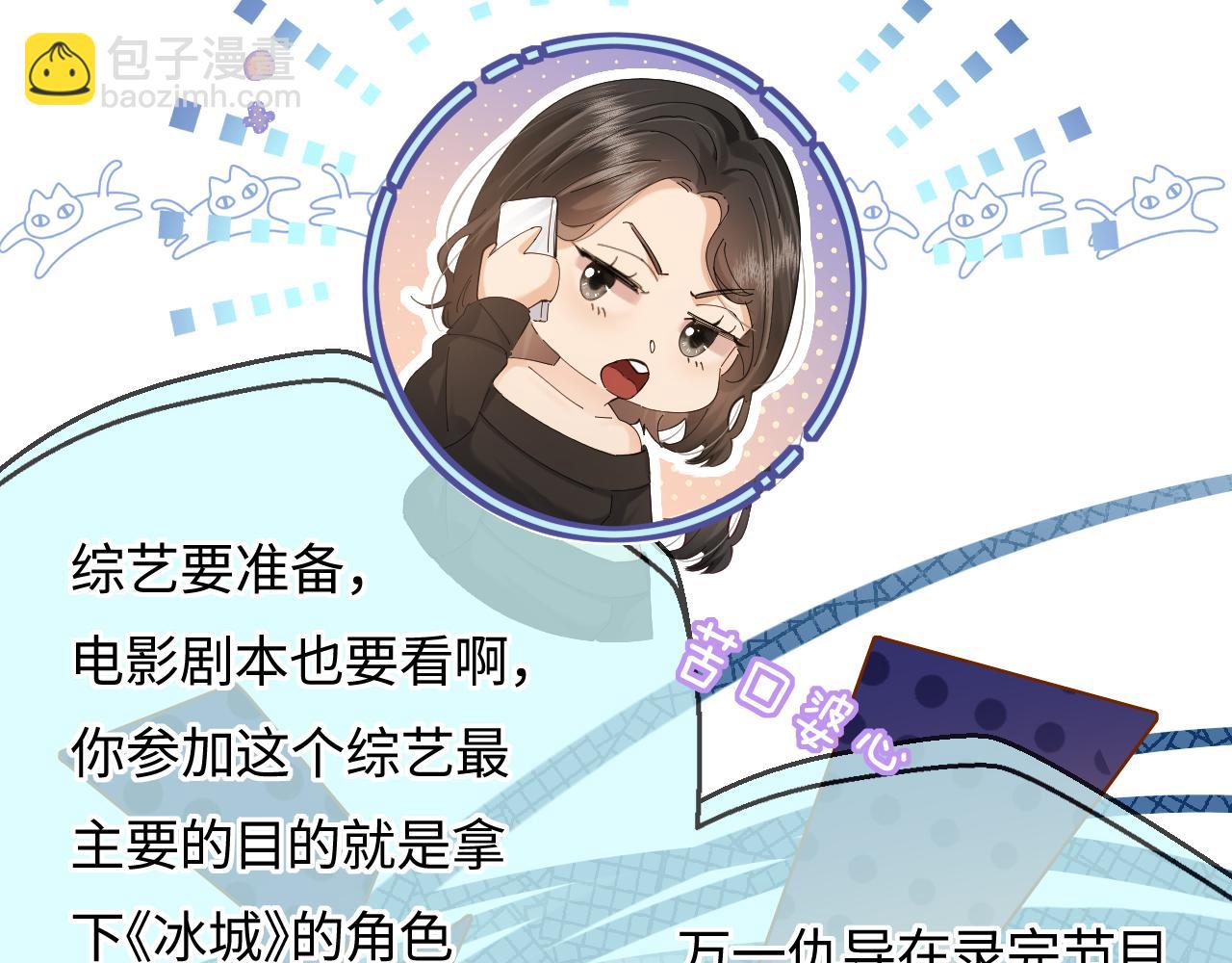 第48话 早就喜欢你了33