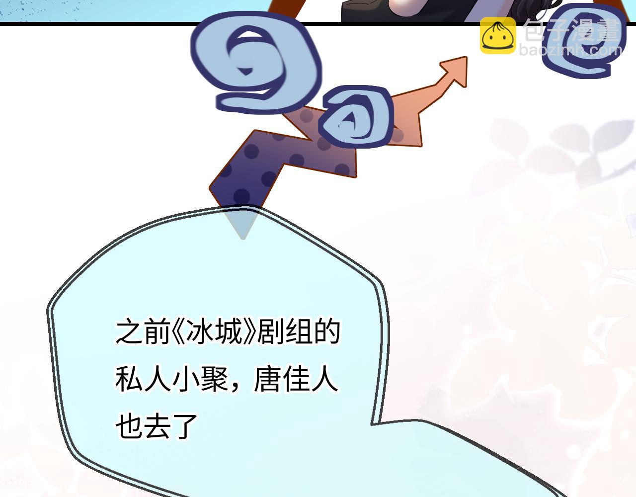第48话 早就喜欢你了35