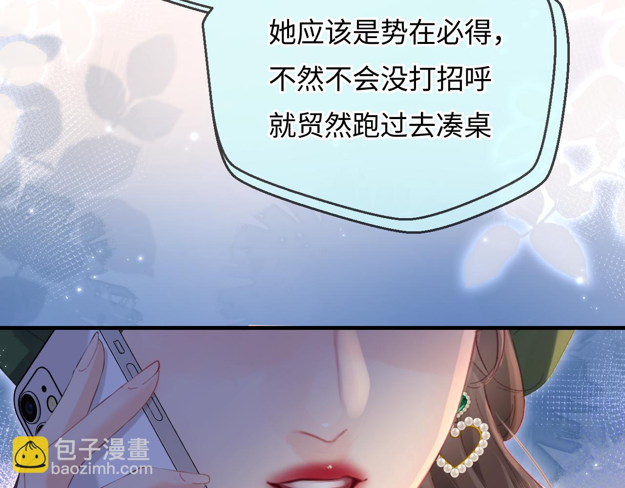 第48话 早就喜欢你了36