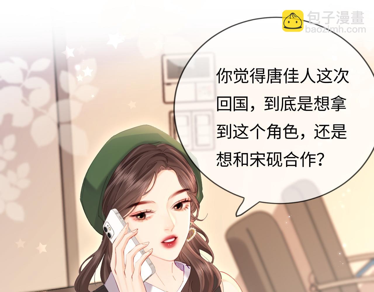 第48话 早就喜欢你了38