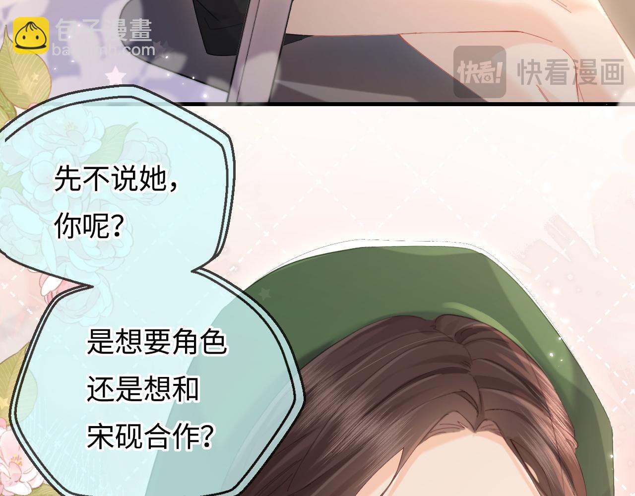 第48话 早就喜欢你了40