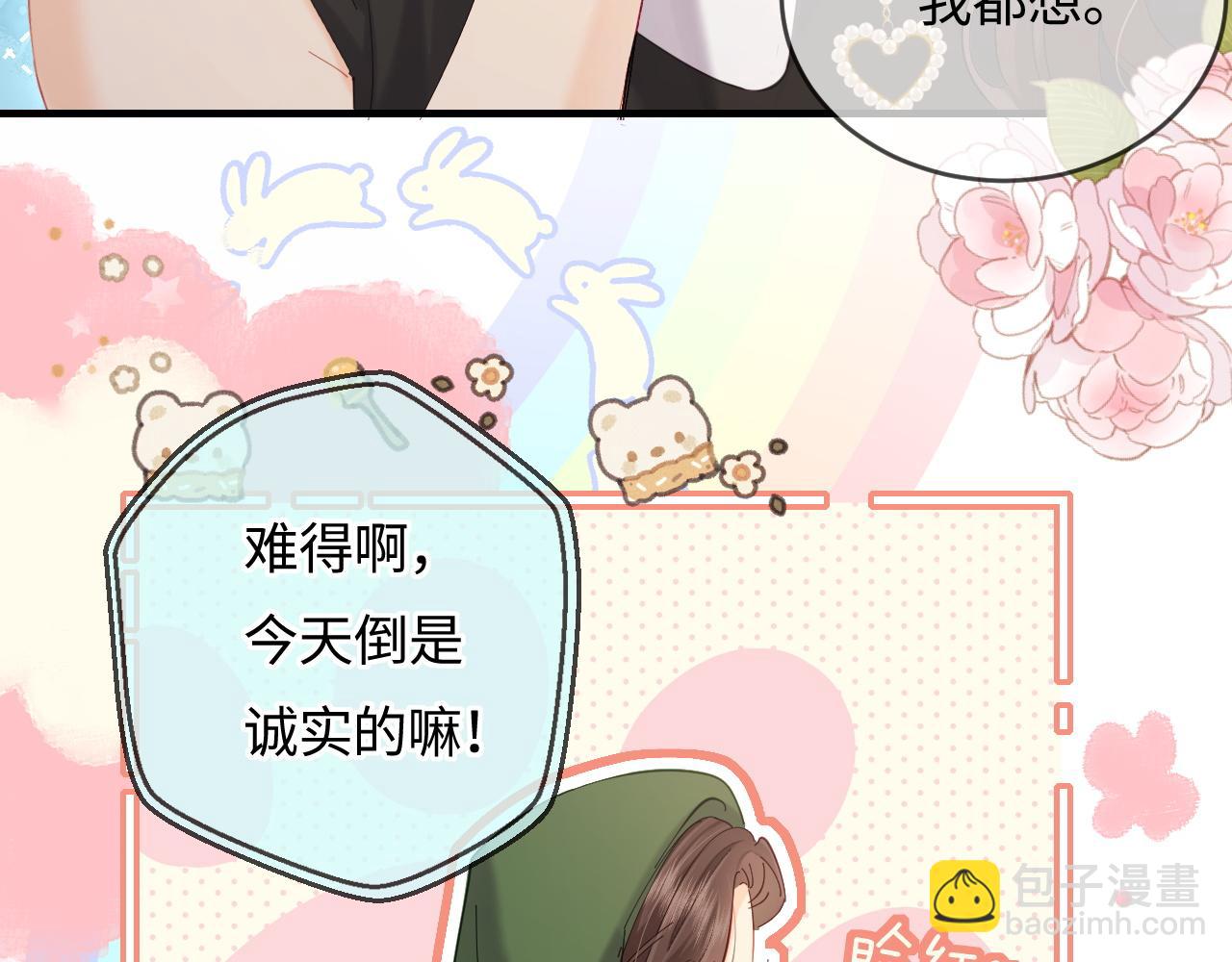 第48话 早就喜欢你了42