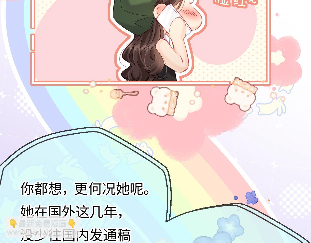 第48话 早就喜欢你了43