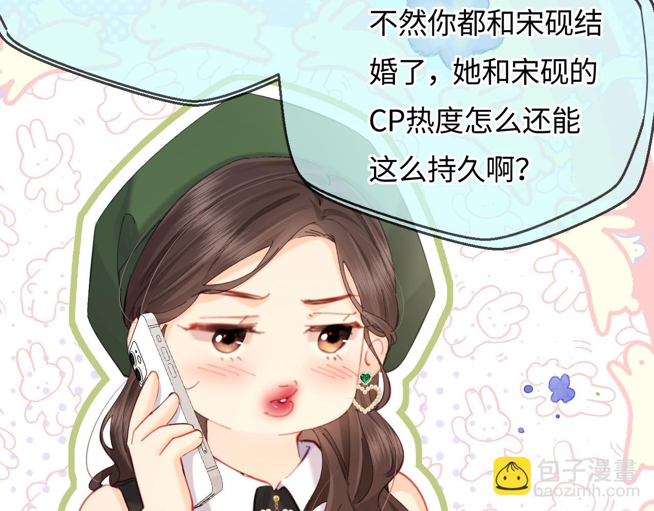 第48话 早就喜欢你了44