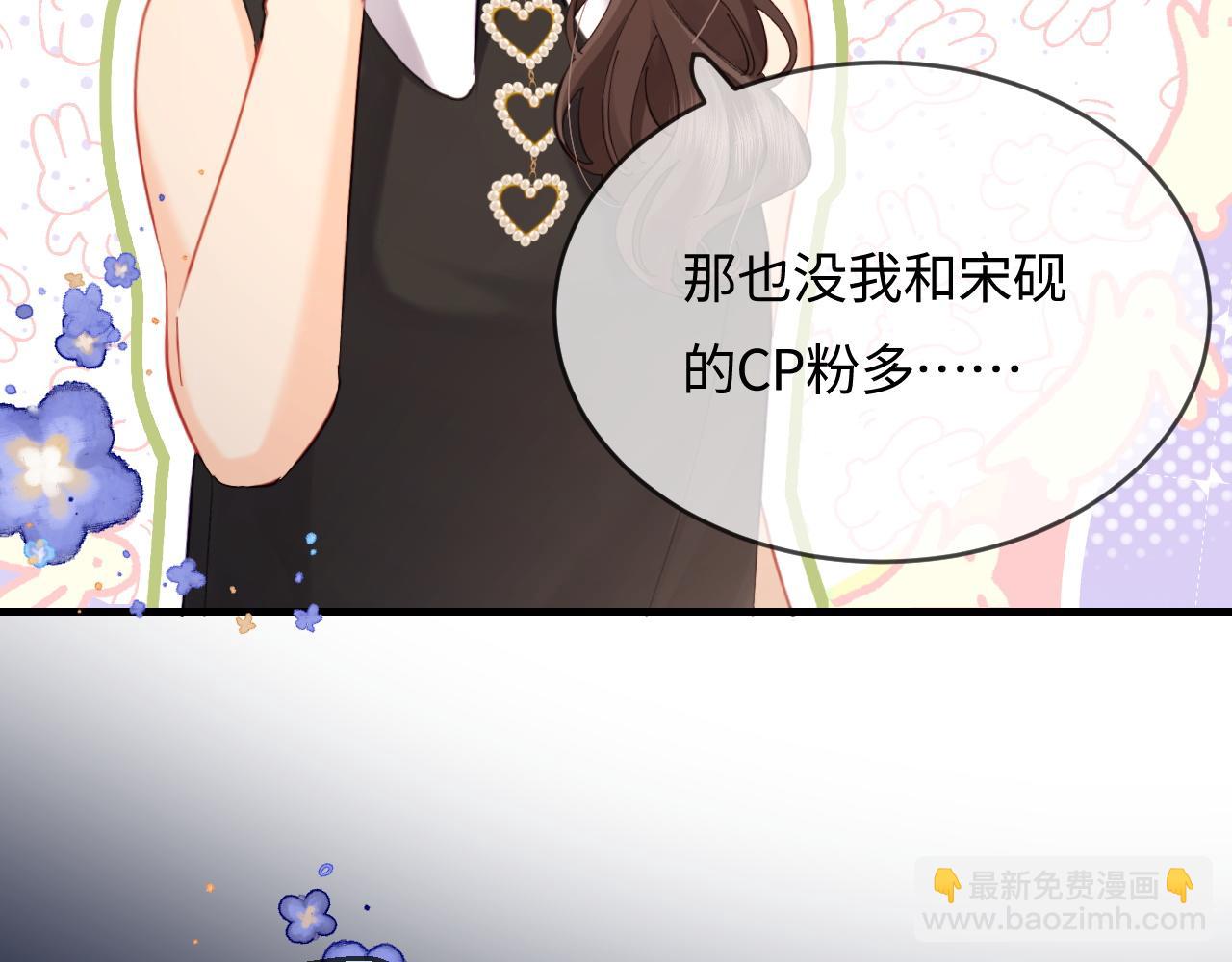 第48话 早就喜欢你了45