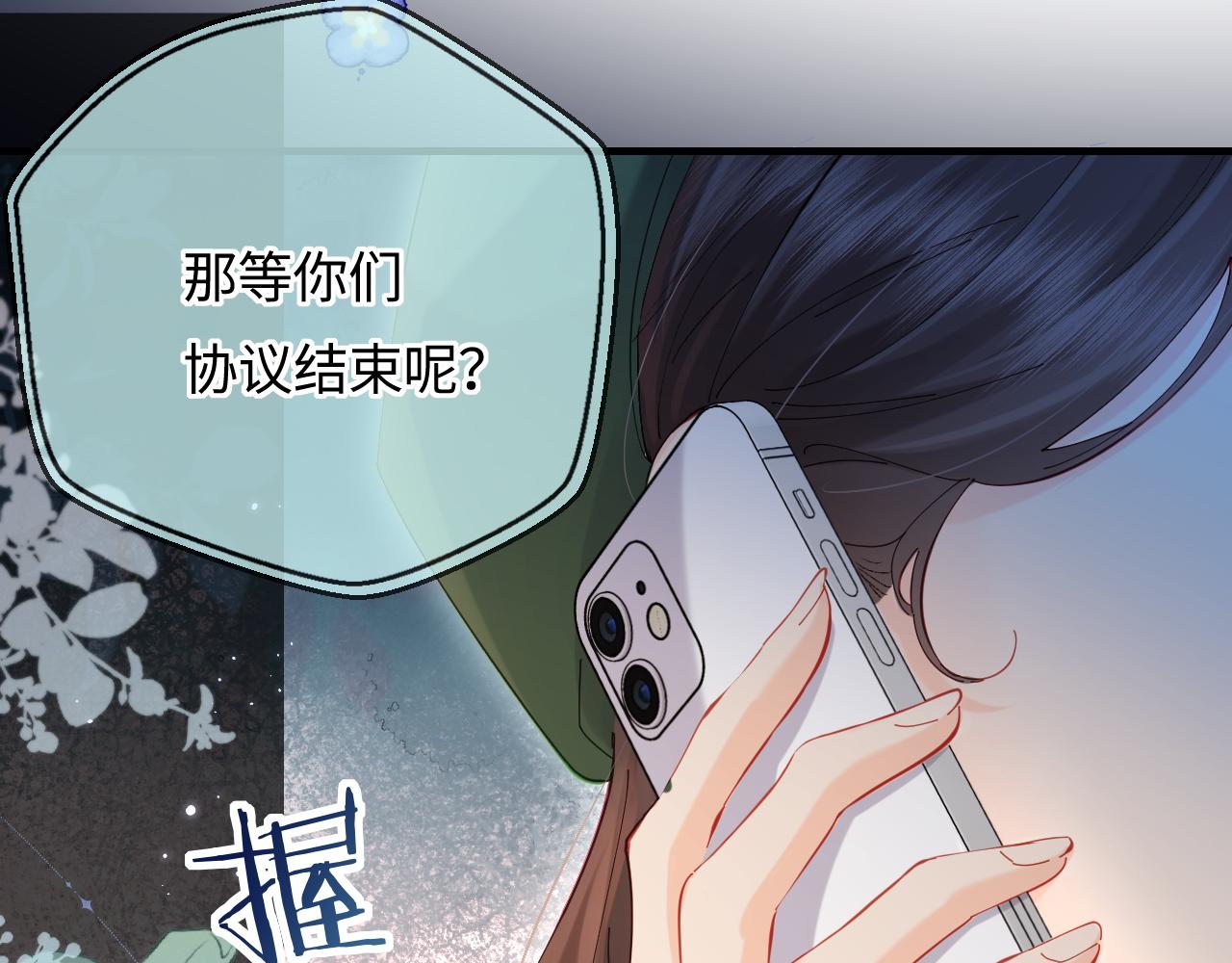 第48话 早就喜欢你了46