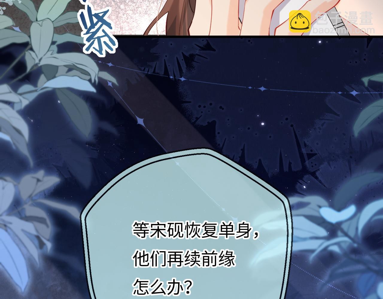 第48话 早就喜欢你了51