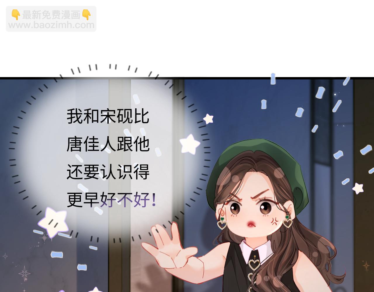 第48话 早就喜欢你了57