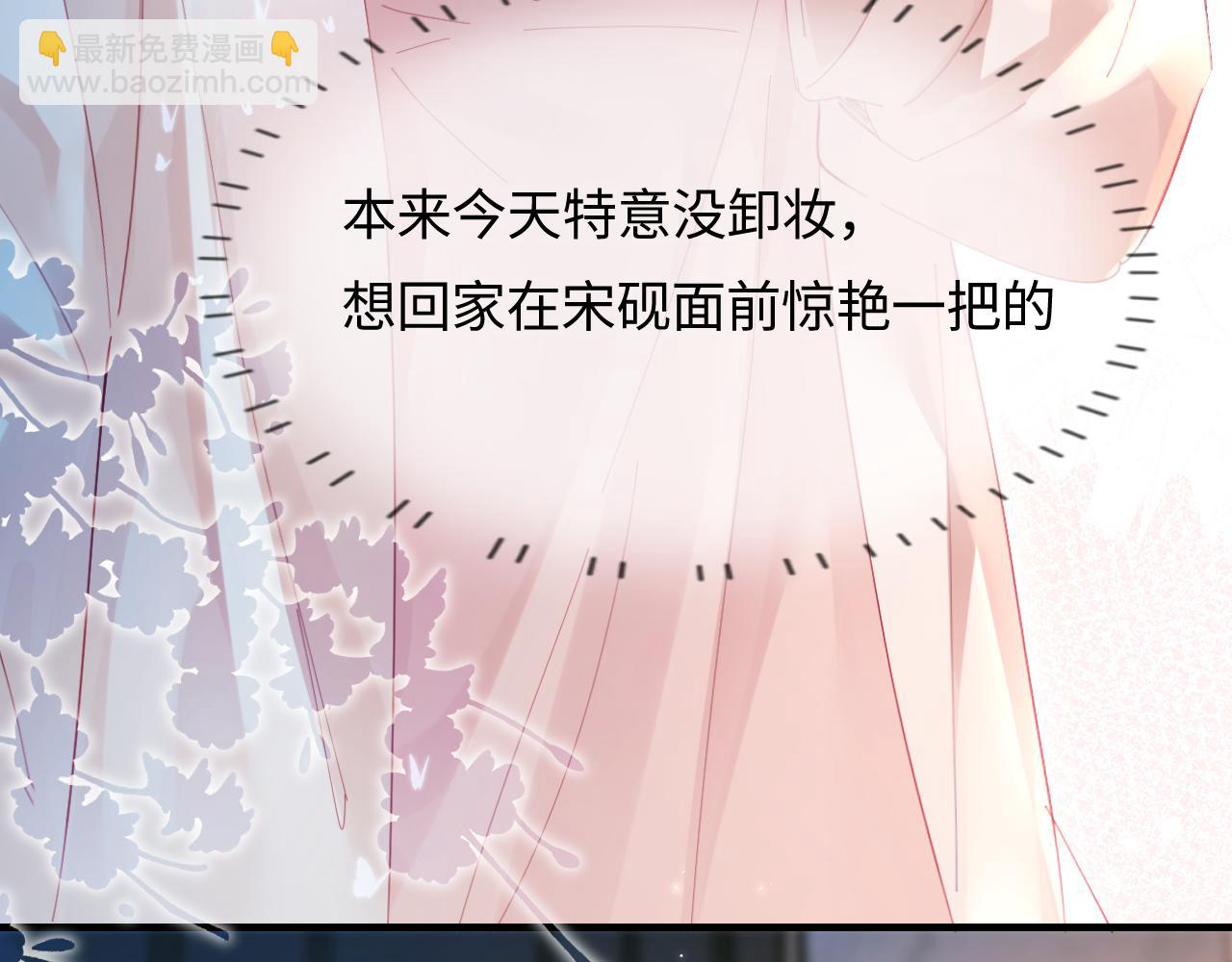 第48话 早就喜欢你了63