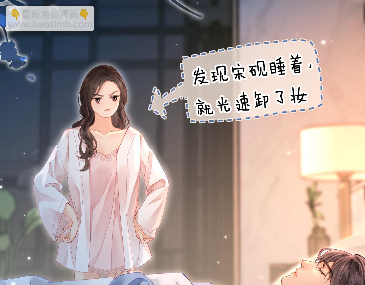 第48话 早就喜欢你了64