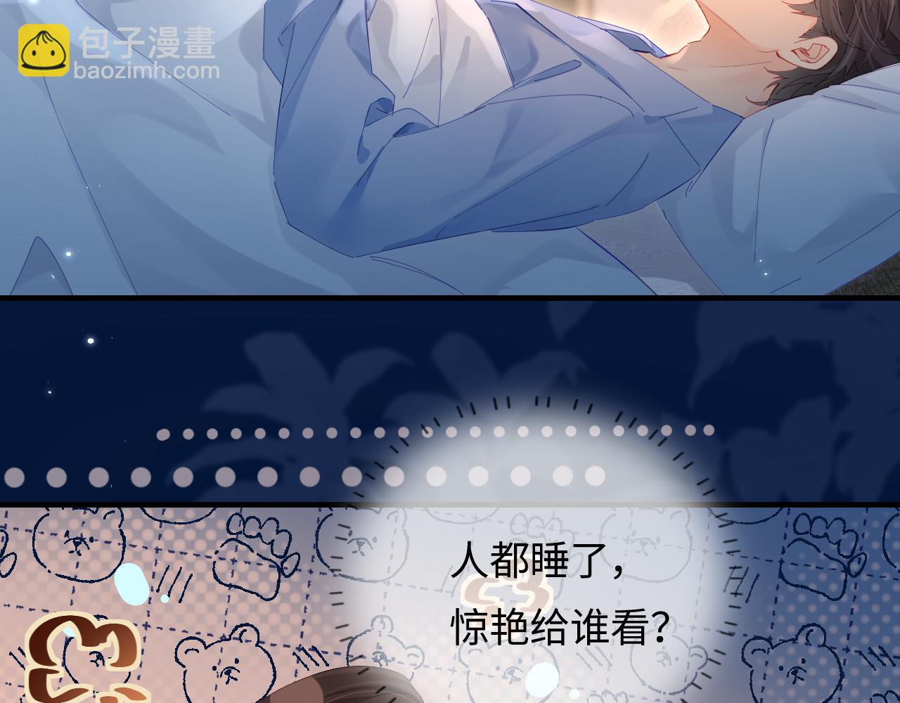 第48话 早就喜欢你了65
