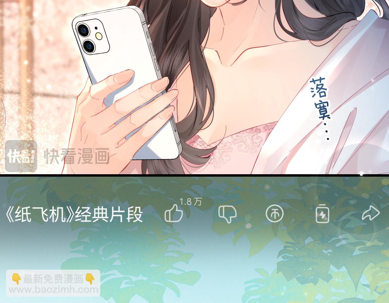 第48话 早就喜欢你了69