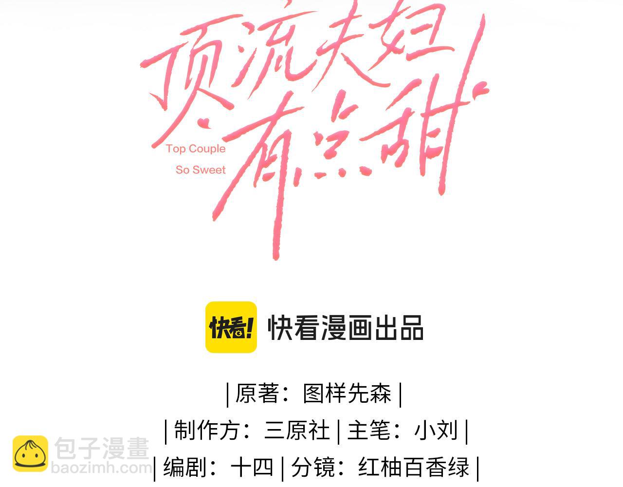 第48话 早就喜欢你了7