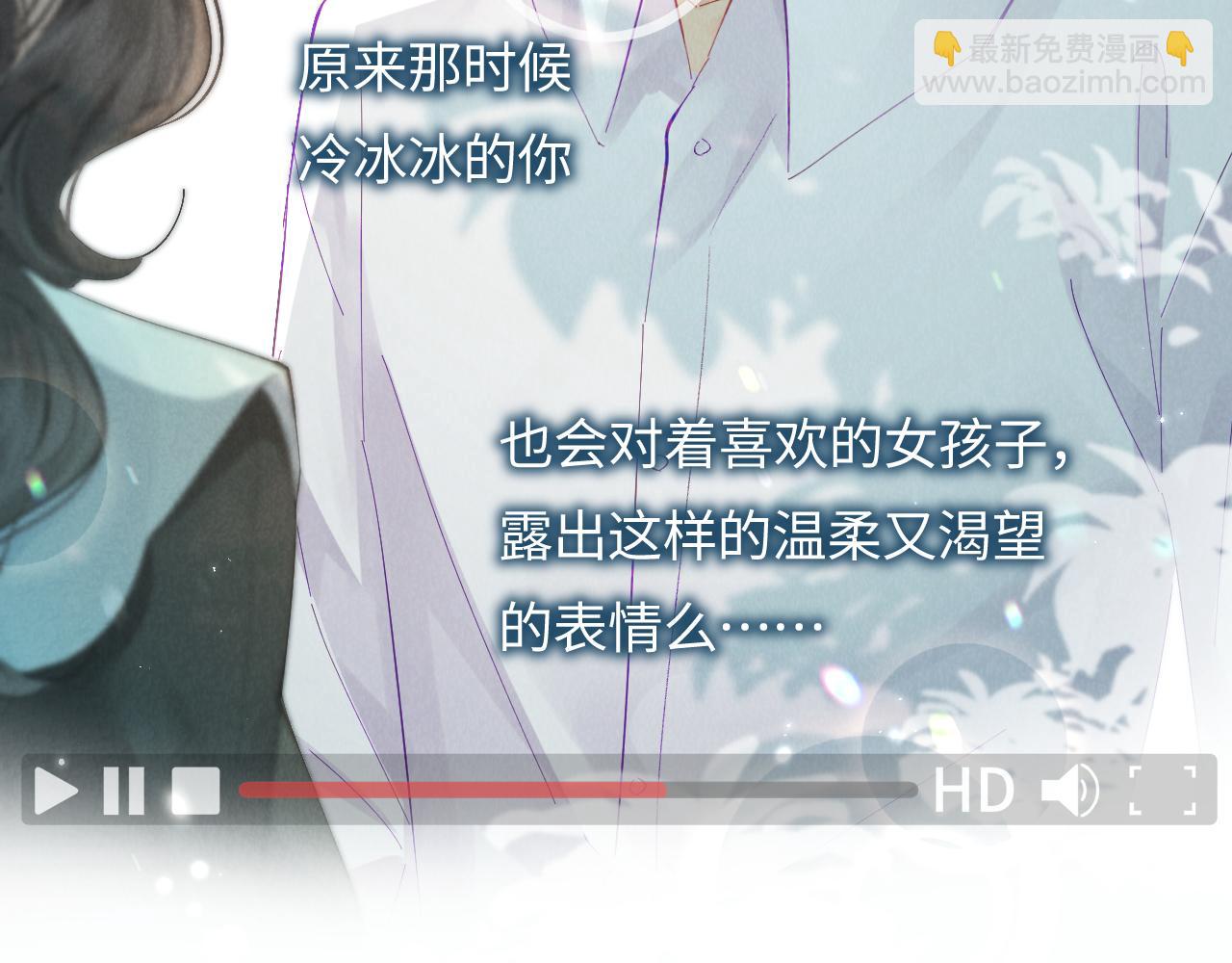第48话 早就喜欢你了71