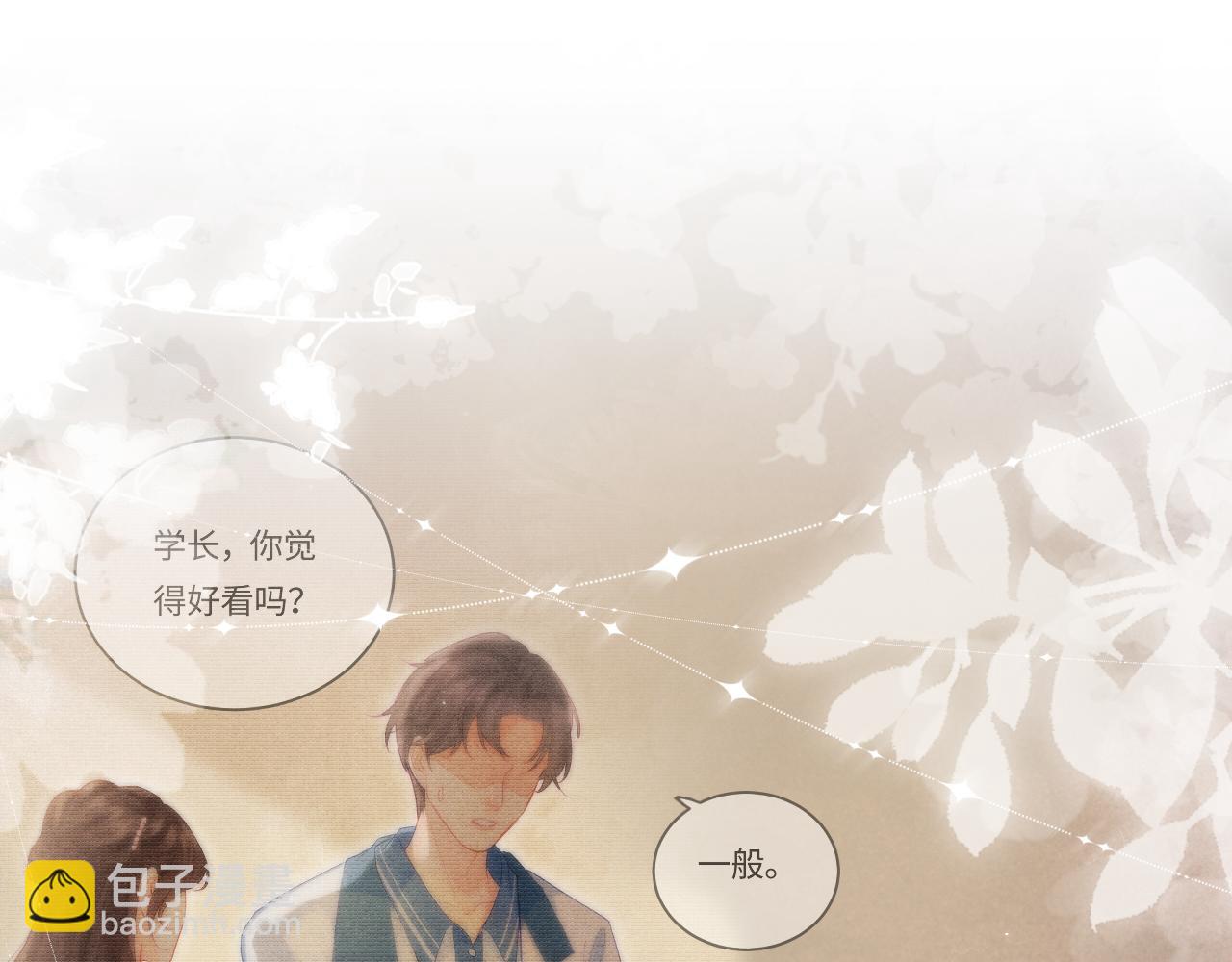 第48话 早就喜欢你了72