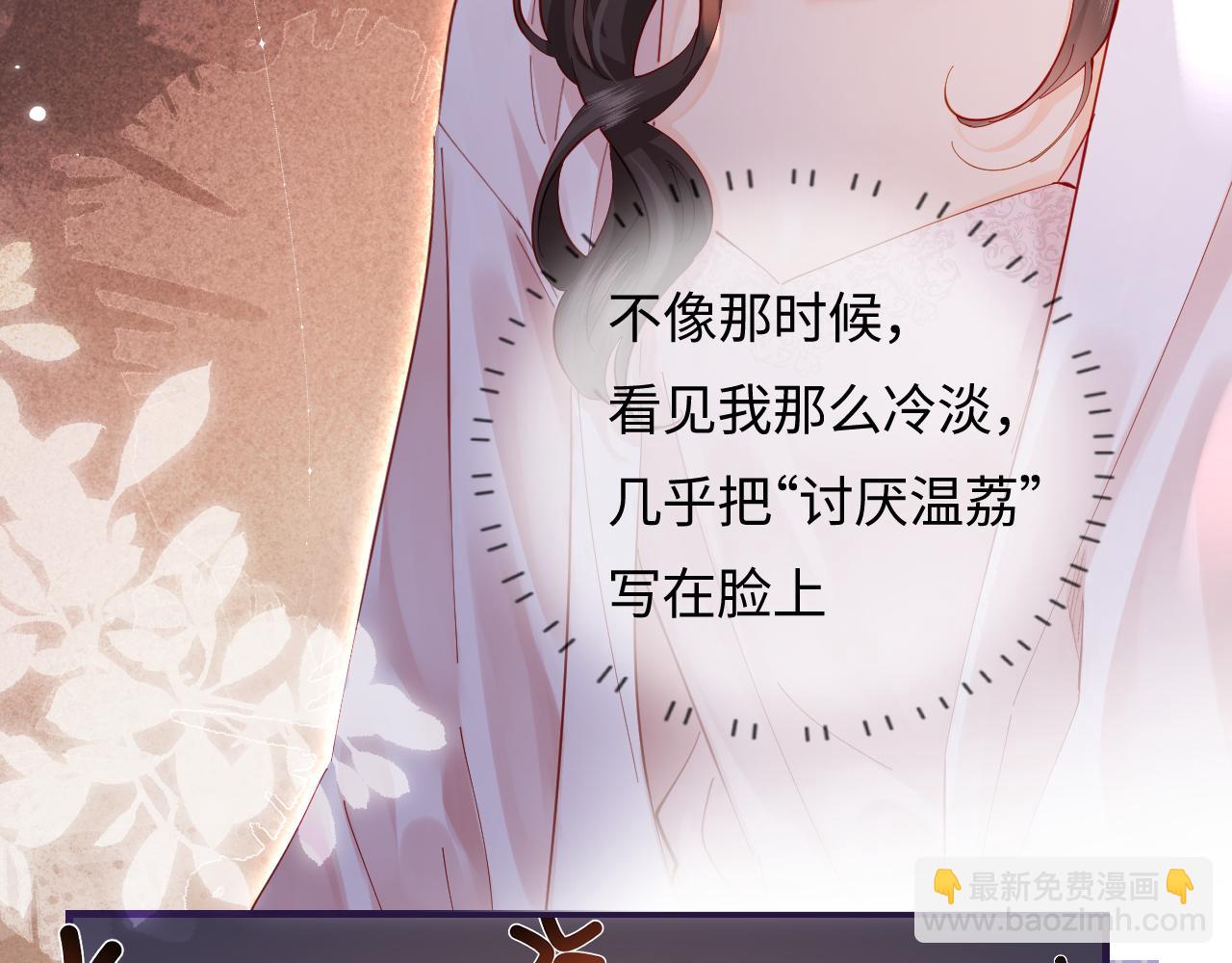 第48话 早就喜欢你了74