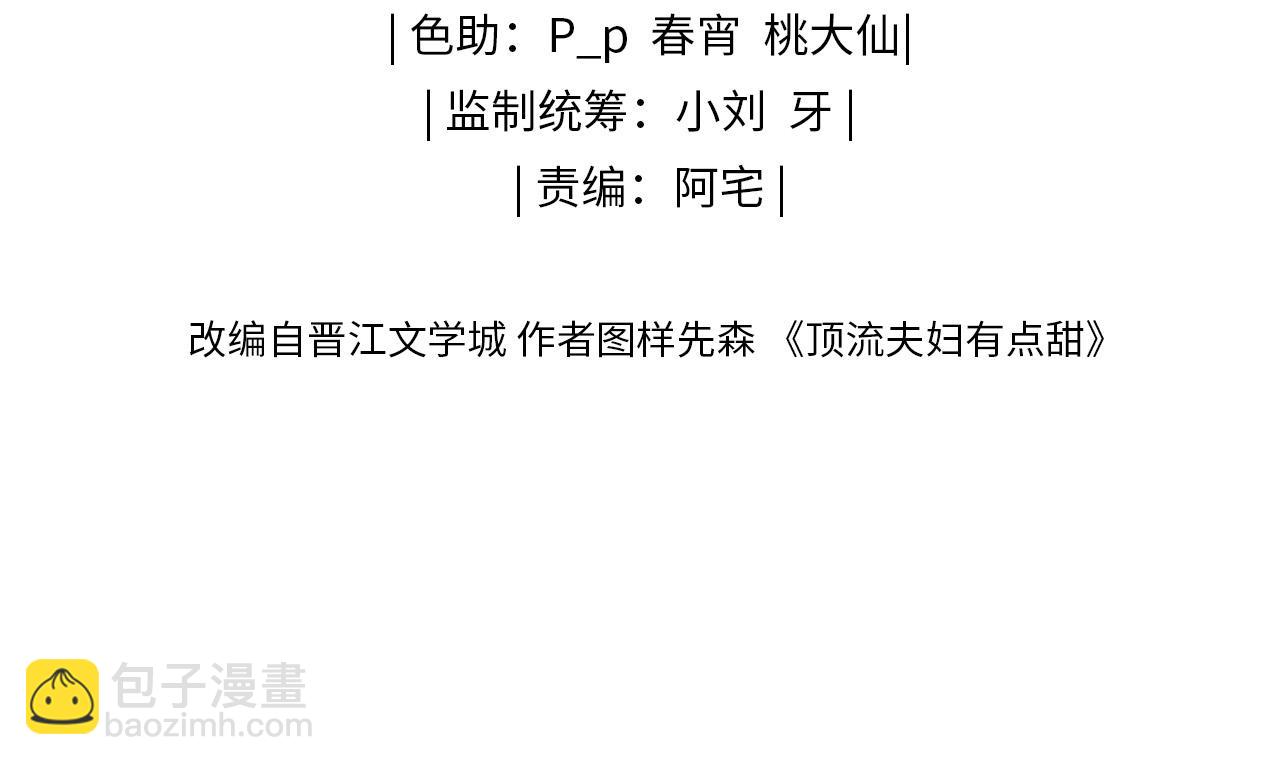 第48话 早就喜欢你了8
