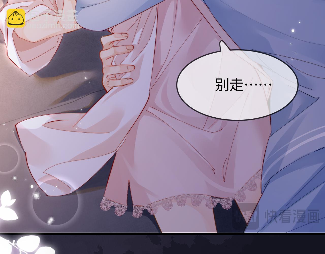 第48话 早就喜欢你了84