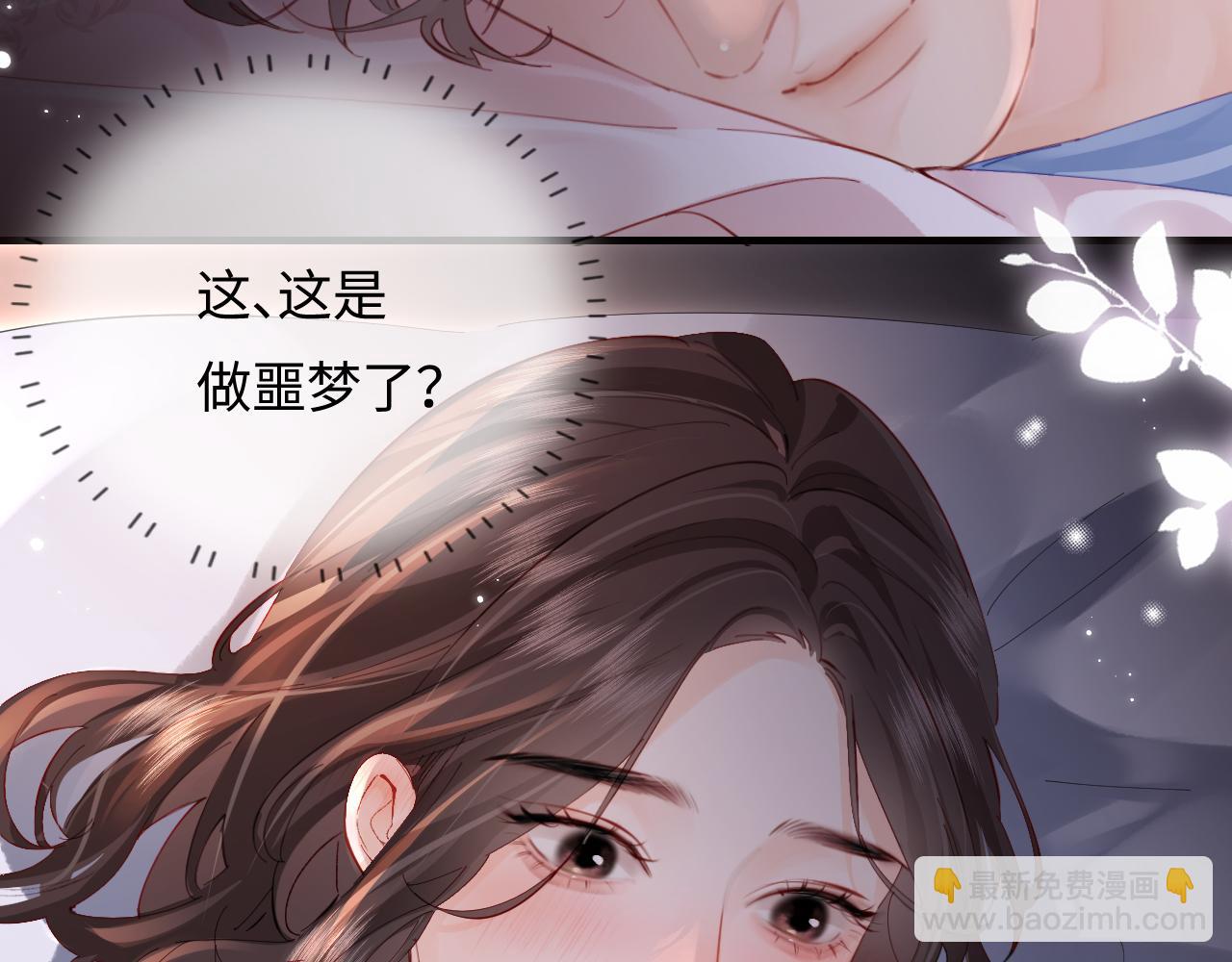 第48话 早就喜欢你了88
