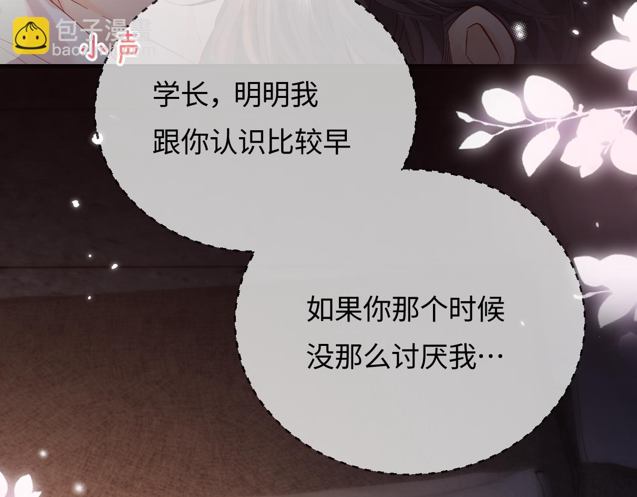 第48话 早就喜欢你了92