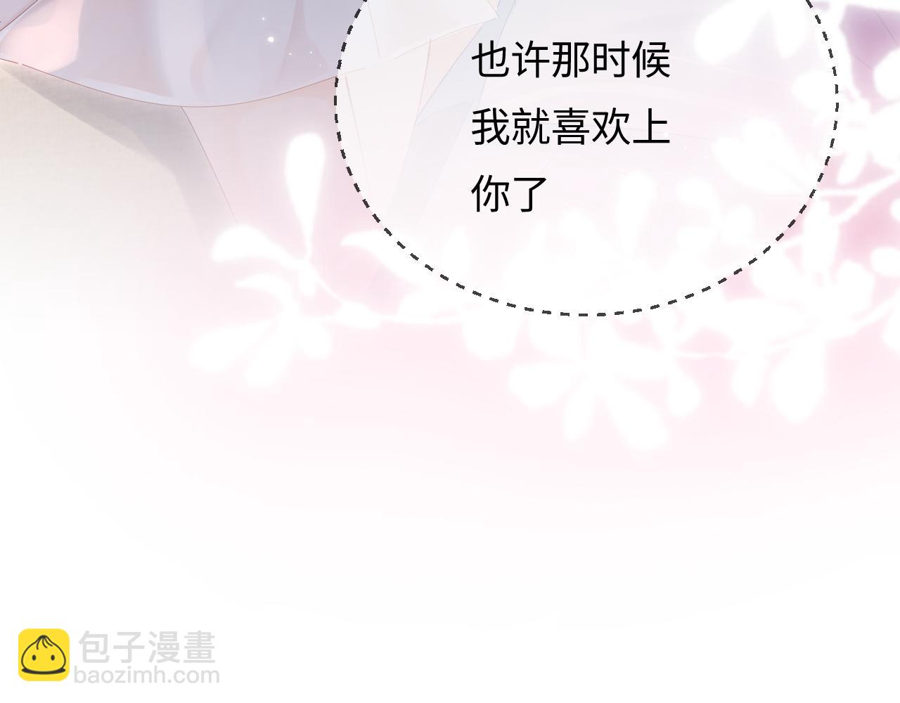 第48话 早就喜欢你了95
