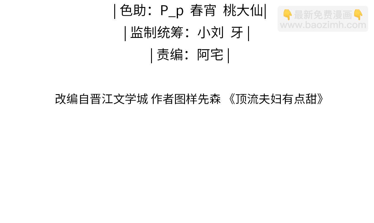 第53话 借戏表白10