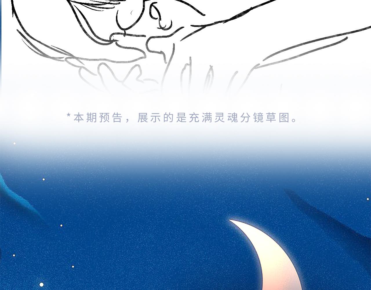 第53话 借戏表白102