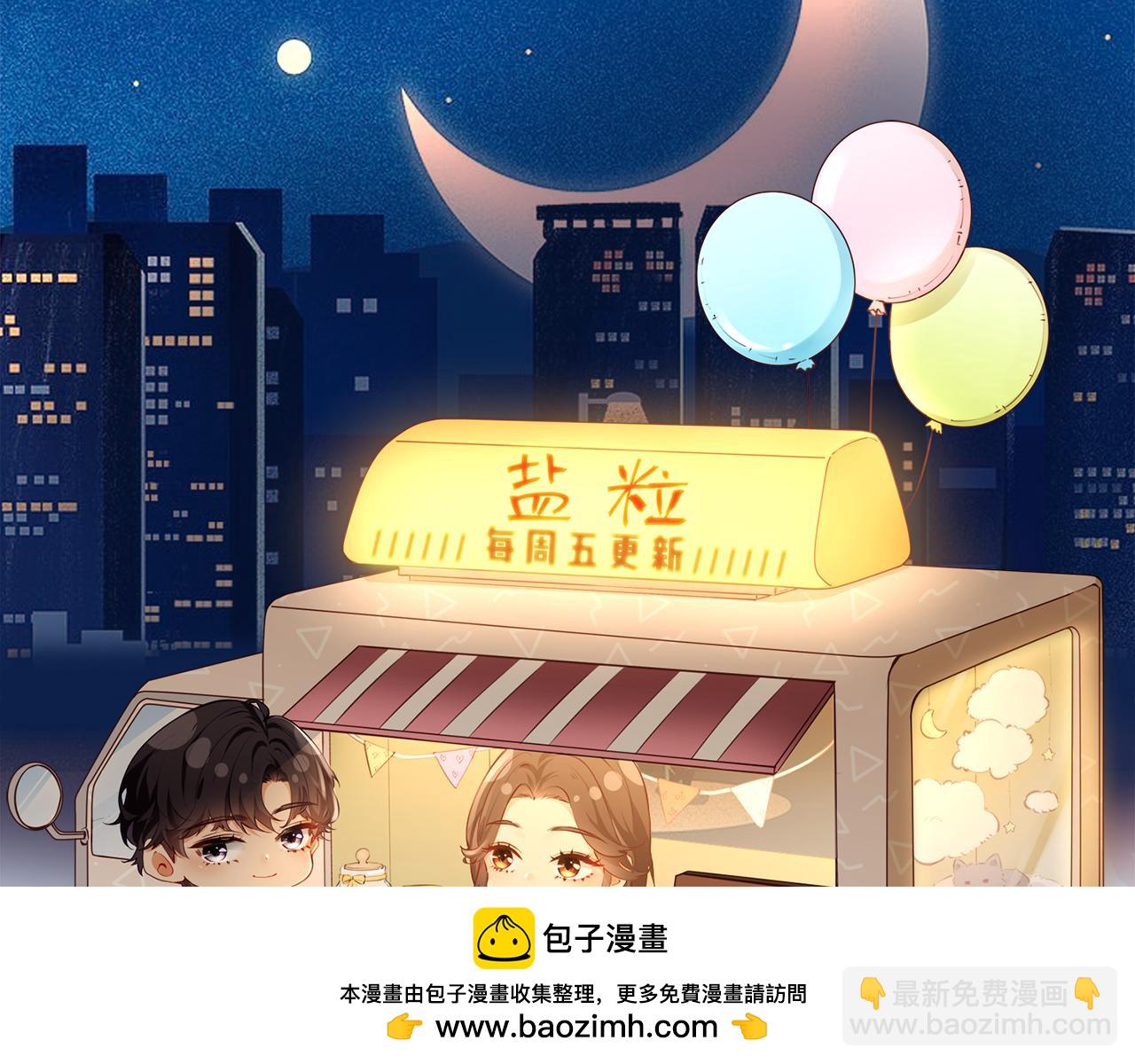 第53话 借戏表白103