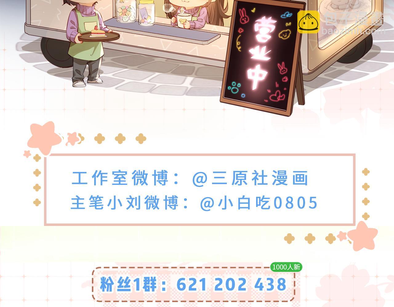 第53话 借戏表白108