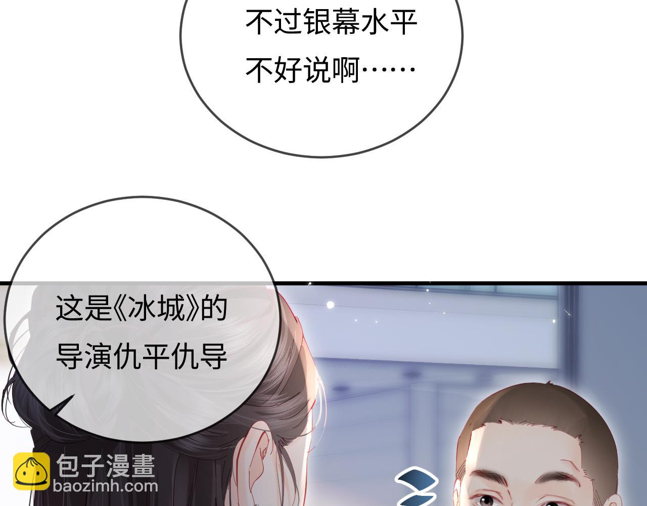 第53话 借戏表白15