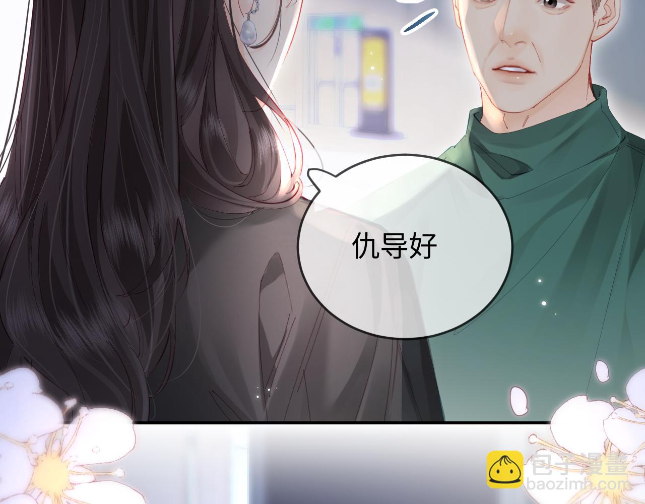 第53话 借戏表白16