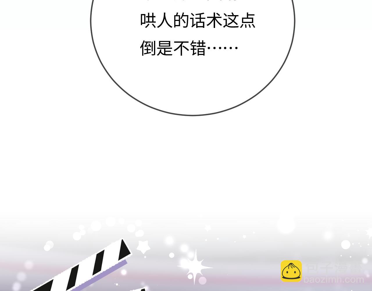 第53话 借戏表白22