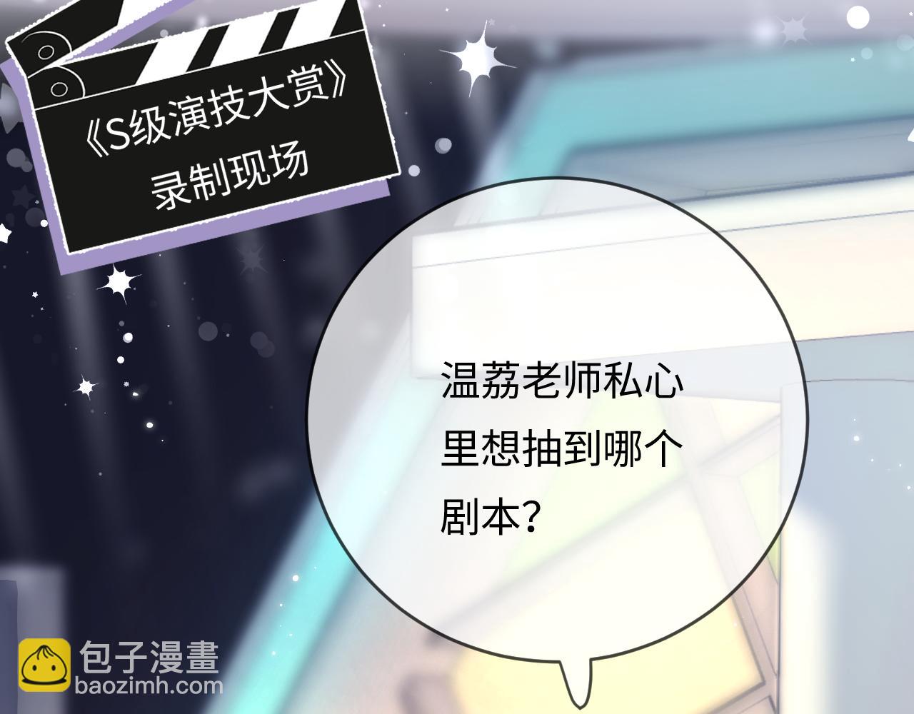 第53话 借戏表白23