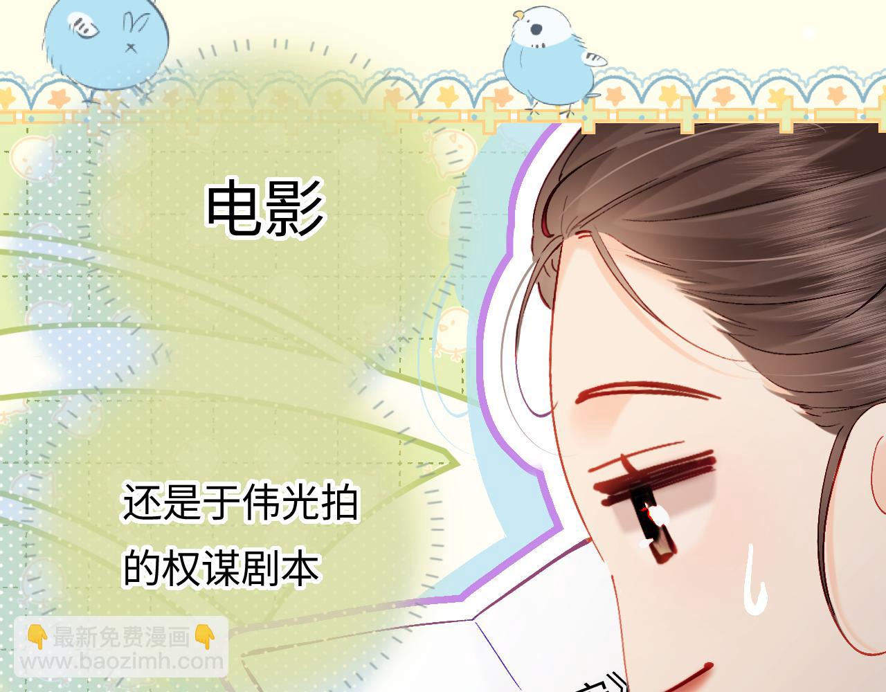 第53话 借戏表白29