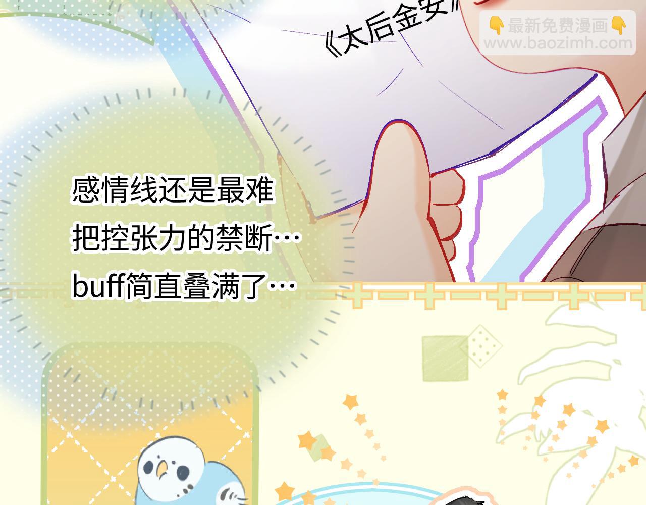 第53话 借戏表白30