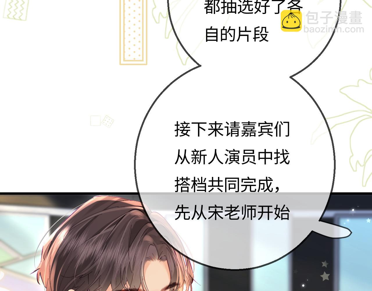 第53话 借戏表白33
