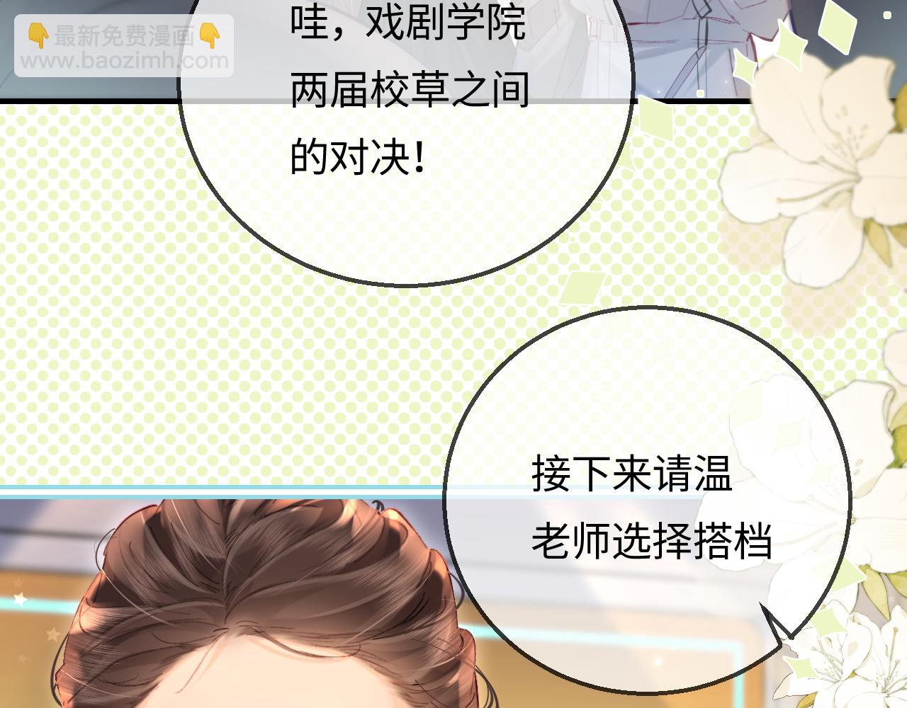 第53话 借戏表白36
