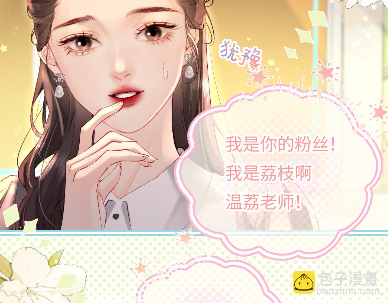 第53话 借戏表白37