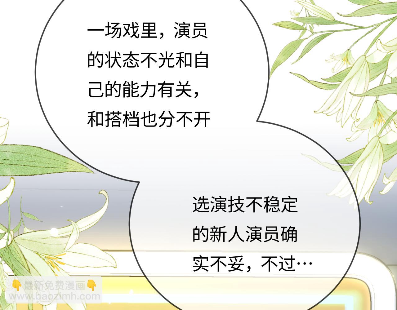第53话 借戏表白54