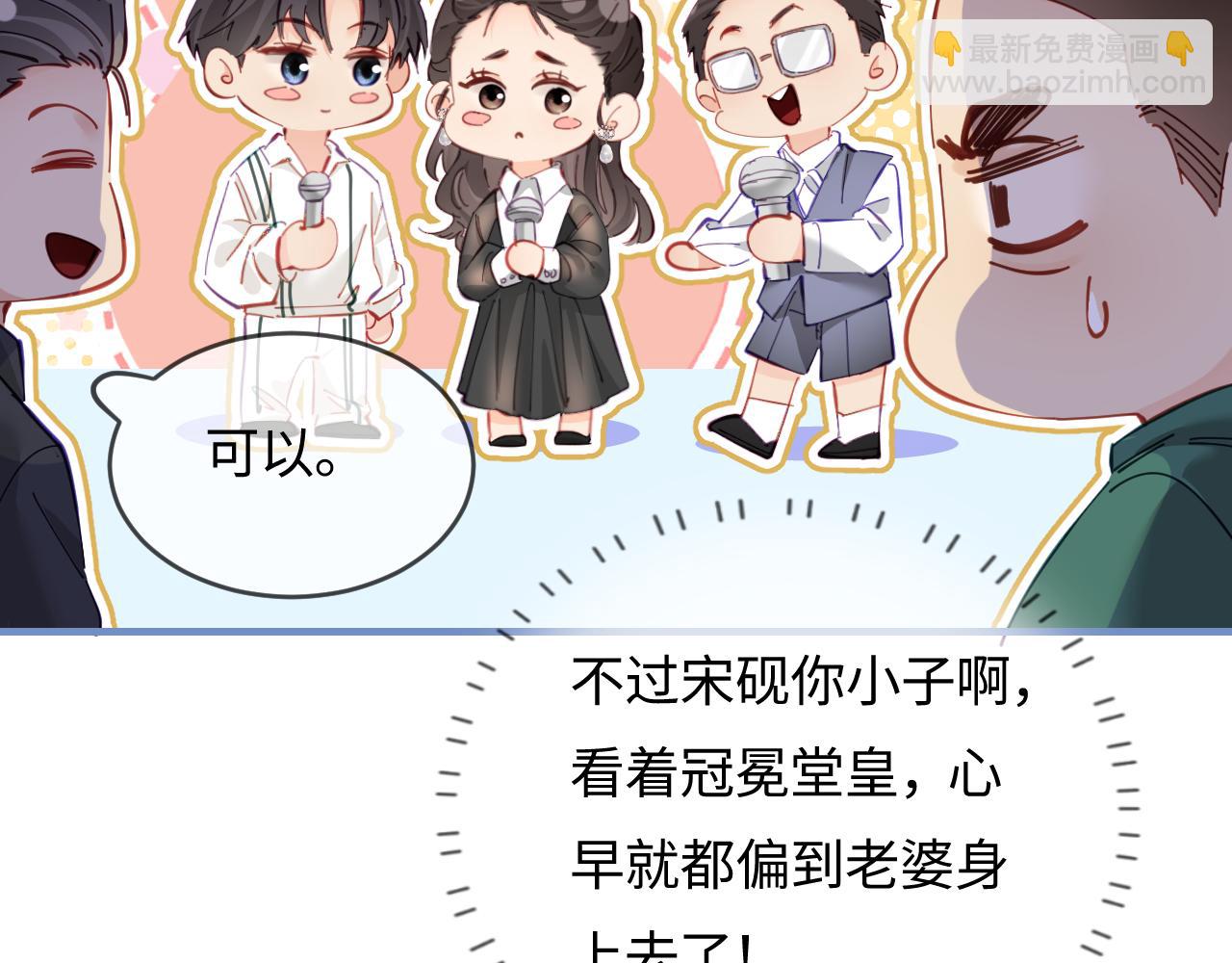 第53话 借戏表白57