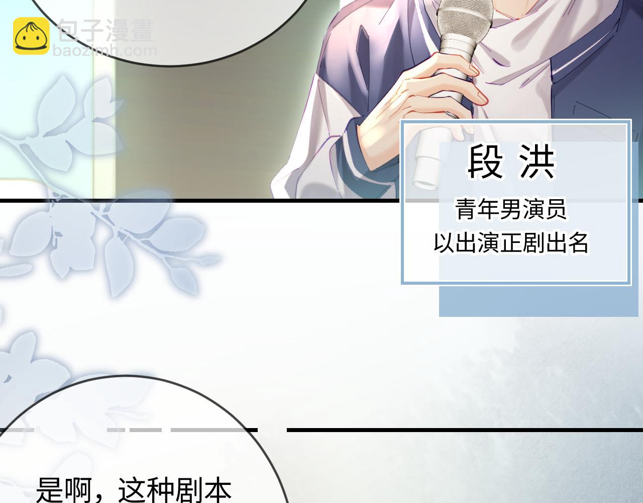 第53话 借戏表白62