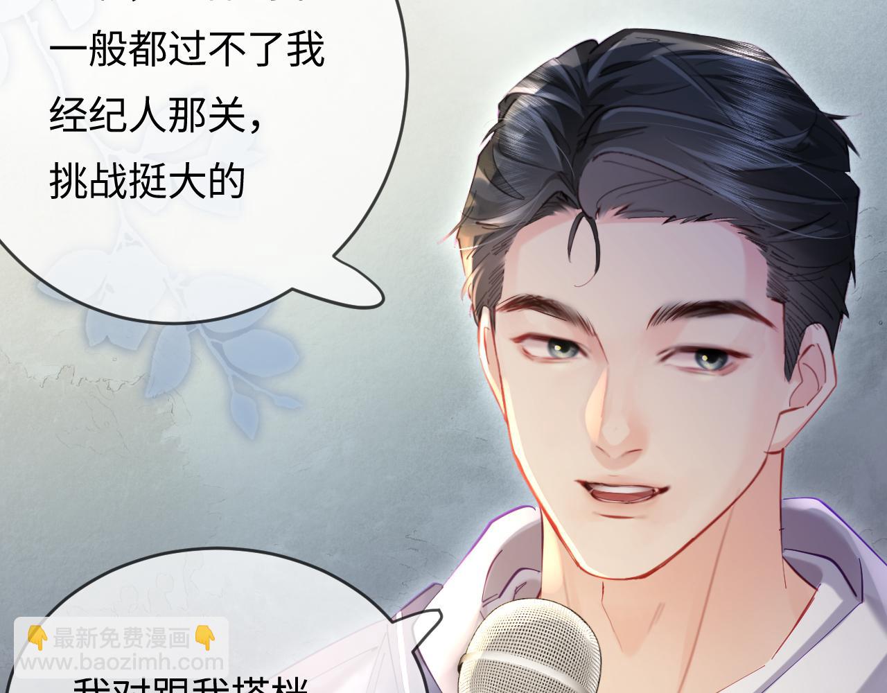 第53话 借戏表白63