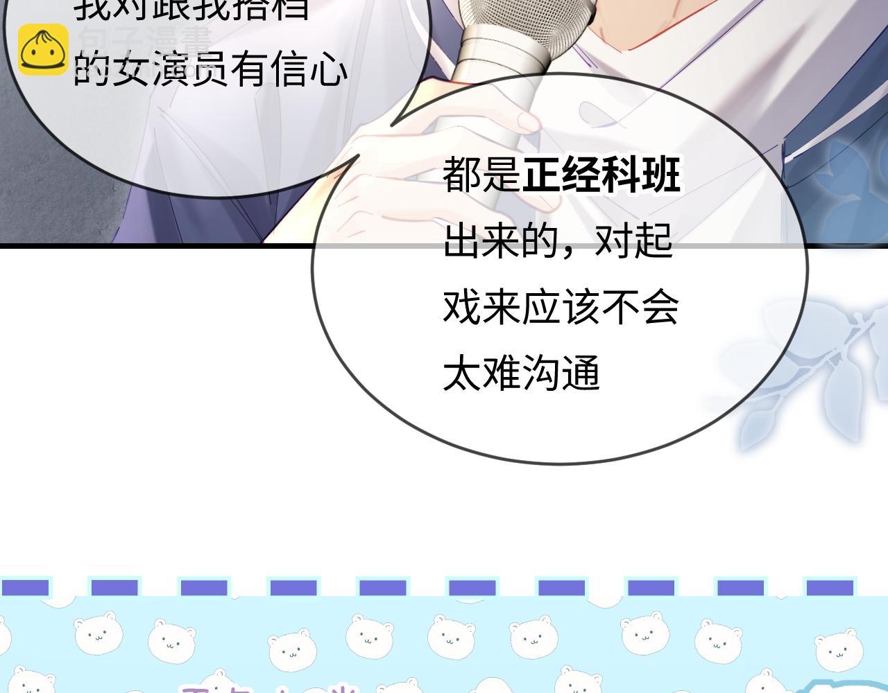 第53话 借戏表白64